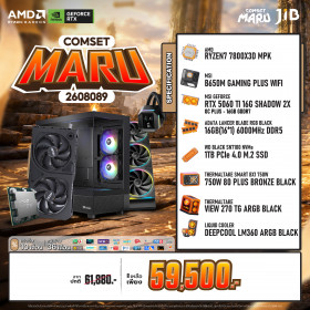 COMPUTER SET JIB MARU-2608089 RYZEN 7 7800X3D / RTX5060TI 16GB / B650 / 16GB DDR5 / M.2 1TB