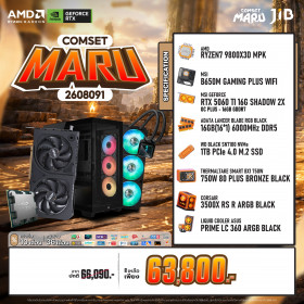 COMPUTER SET JIB MARU-2608091 RYZEN 7 9800X3D / RTX5060TI 16GB / B650 / 16GB DDR5 / M.2 1TB