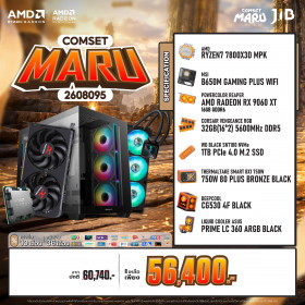 COMPUTER SET JIB MARU-2608095 RYZEN 7 7800X3D / RX9060XT 16GB / B650 / 32GB DDR5 / M.2 1TB