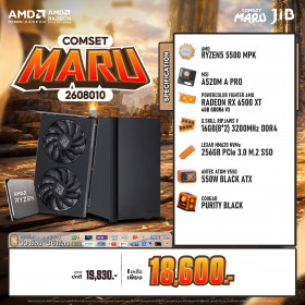 COMPUTER SET JIB MARU-2608010 RYZEN 5 5500 / RX6500XT 4GB / A520 / 16GB DDR4 / M.2 256GB