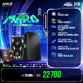 COMPUTER SET JIB MARU-2609002 RYZEN 5 5600 / RTX3050 6GB / A520 / 16GB DDR4 / M.2 500GB