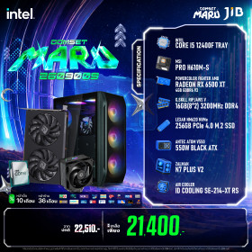 COMPUTER SET JIB MARU-2609009