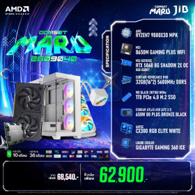 COMPUTER SET JIB MARU-2609040