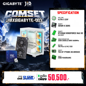 COMPUTER SET JIBXGIGABYTE-003 ULTRA 5 225F / RTX5060 8GB / H810 / DDR5 32GB / M.2 1TB