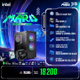 COMPUTER SET JIB MARU-2609093