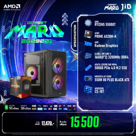 COMPUTER SET JIB MARU-2609001 RYZEN 5 5500GT / ON BOARD / A520 / 16GB DDR4 / M.2 500GB