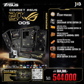 COMPUTER SET 20TH ASUS-005