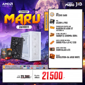 COMPUTER SET JIB MARU-2610011