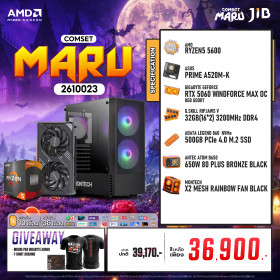 COMPUTER SET JIB MARU-2610023