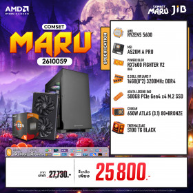 COMPUTER SET JIB MARU-2610059