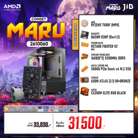 COMPUTER SET JIB MARU-2610060