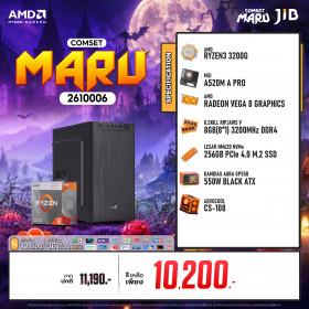 COMPUTER SET JIB MARU-2610006