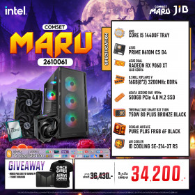 COMPUTER SET JIB MARU-2610061