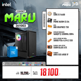 COMPUTER SET JIB MARU-2611003 I5-14400 / ON BOARD / H610 / 16GB DDR4 / M.2 500GB