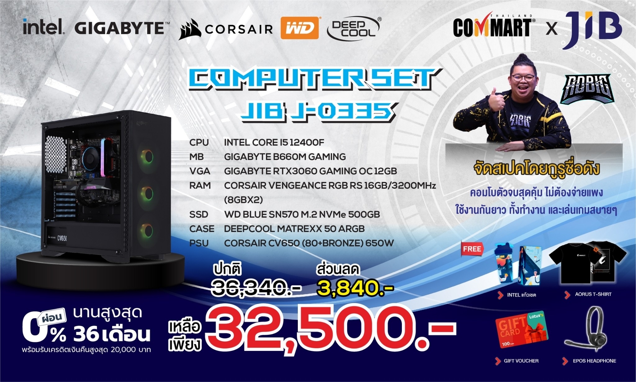 Jib Case Computer COMPUTER SET JIB J-0335 (I5 12400F/GIGABYTE RTX3060)