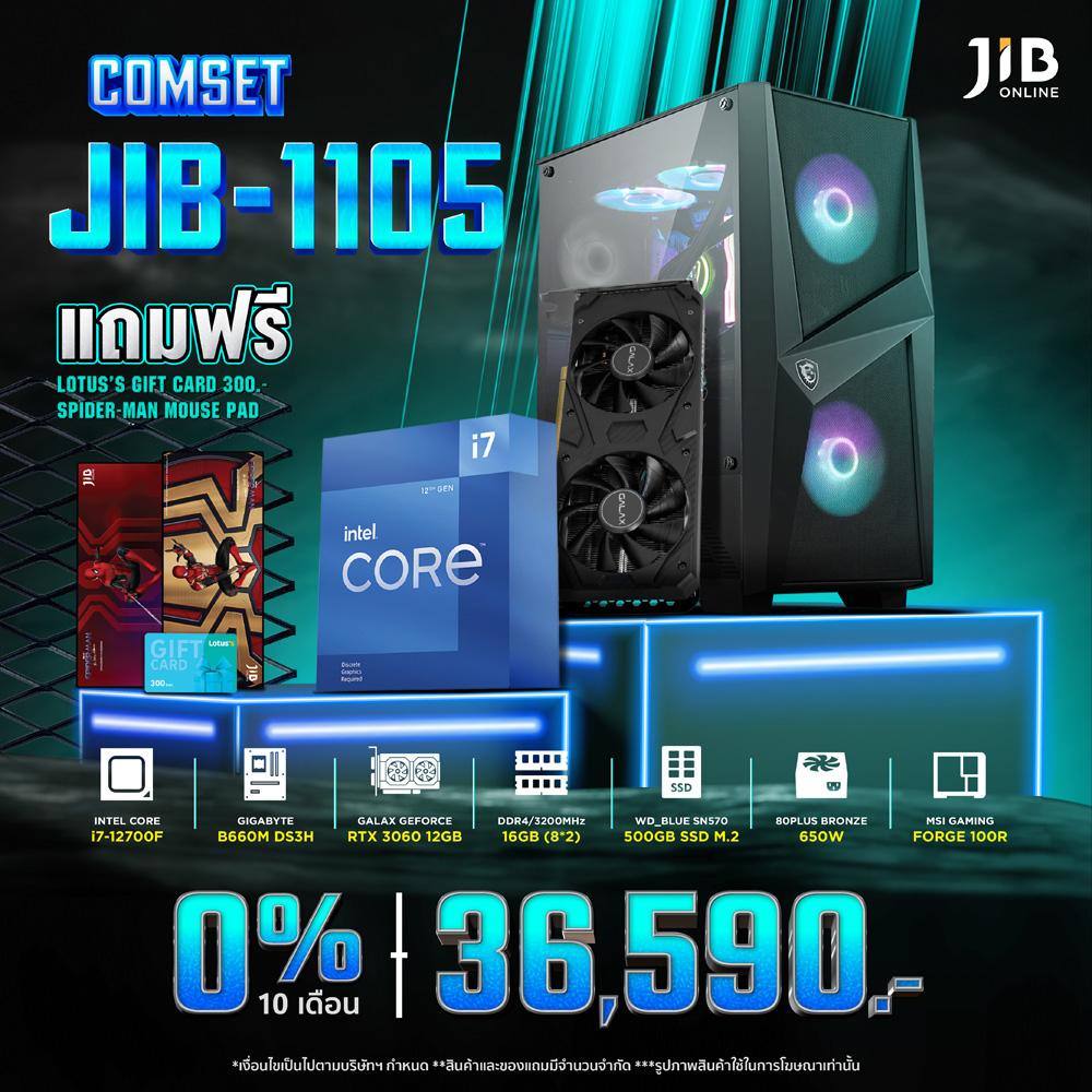 COMPUTER SET JIB 221105