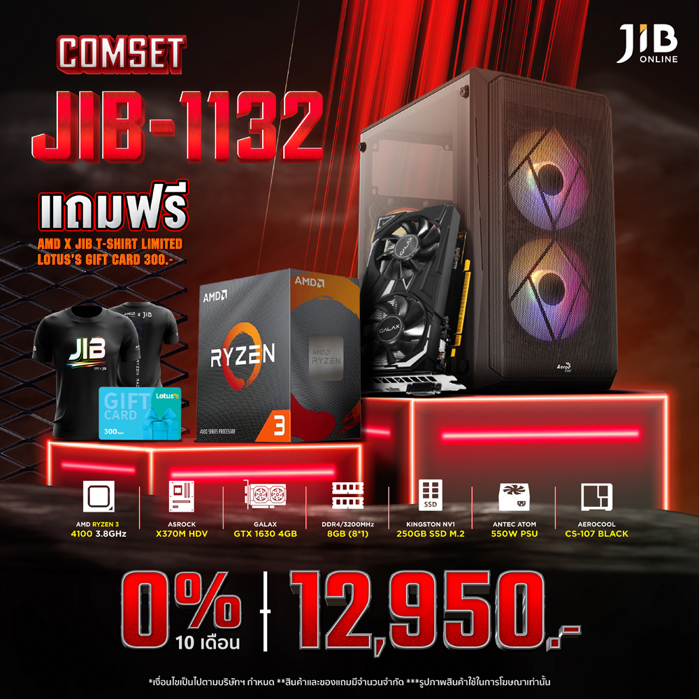 COMPUTER SET JIB 221132