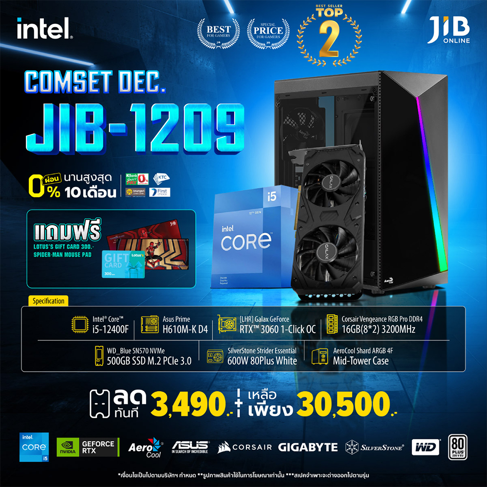 COMPUTER SET JIB 221209