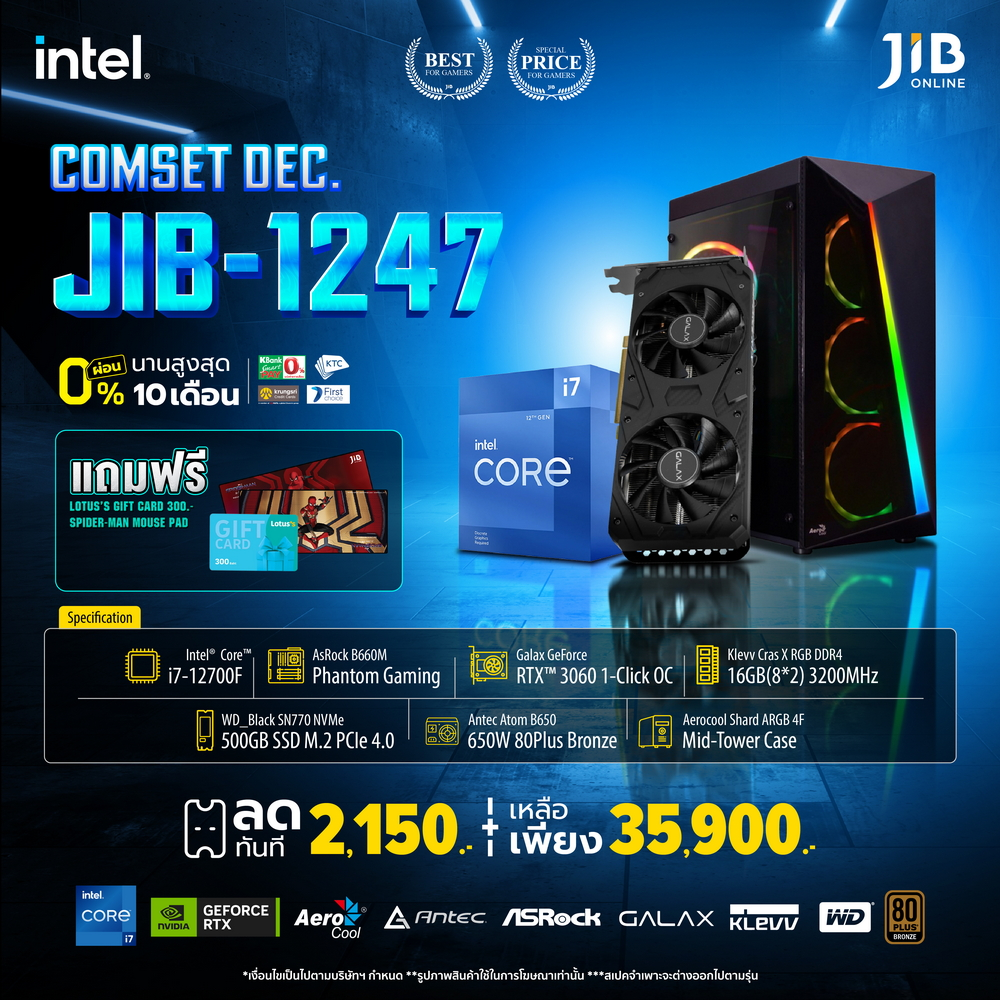 COMPUTER SET JIB 221247