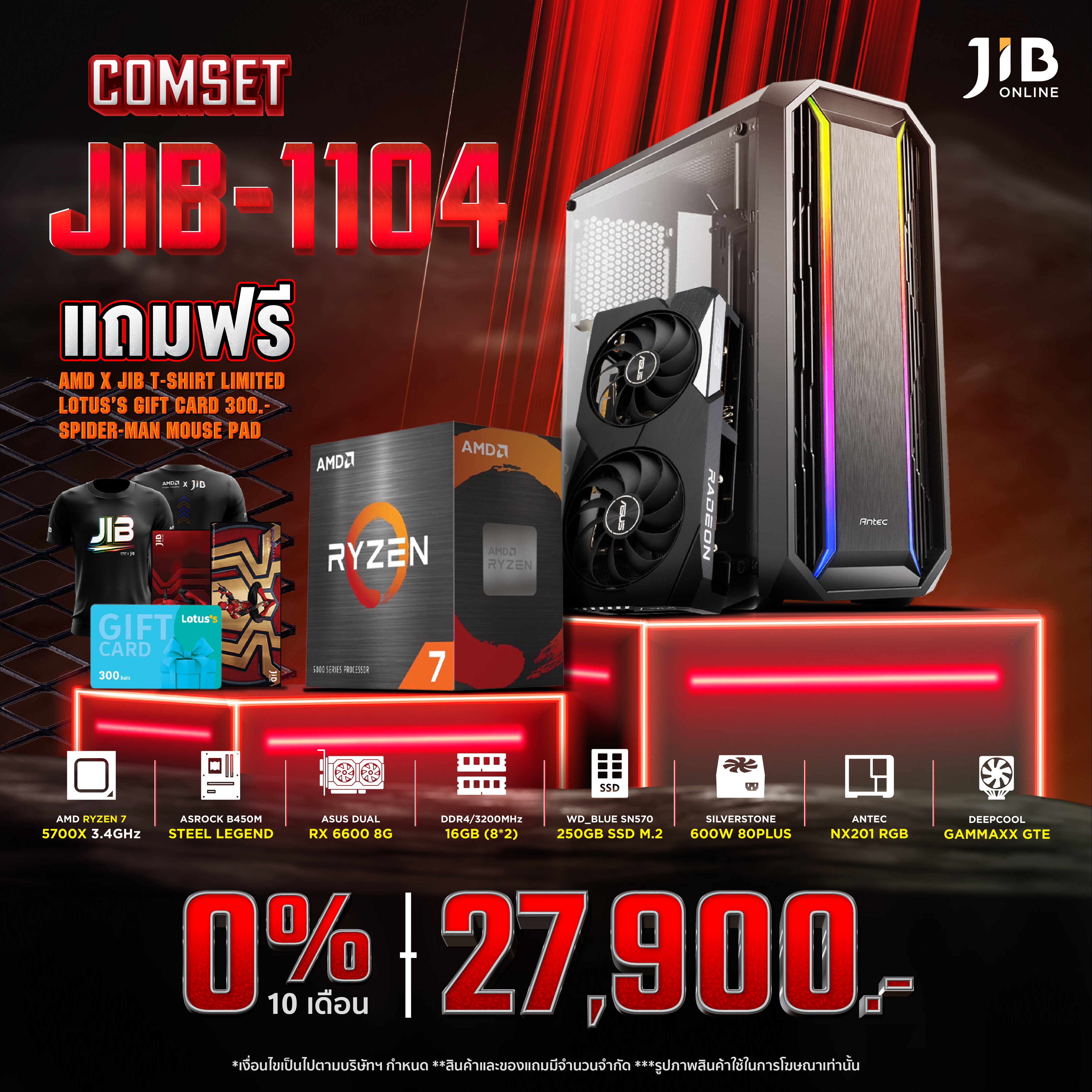COMPUTER SET JIB 221104