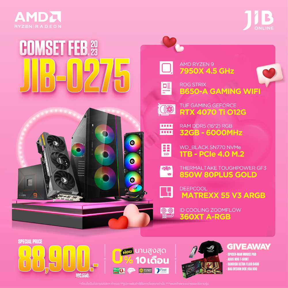 COMPUTER SET JIB 230275