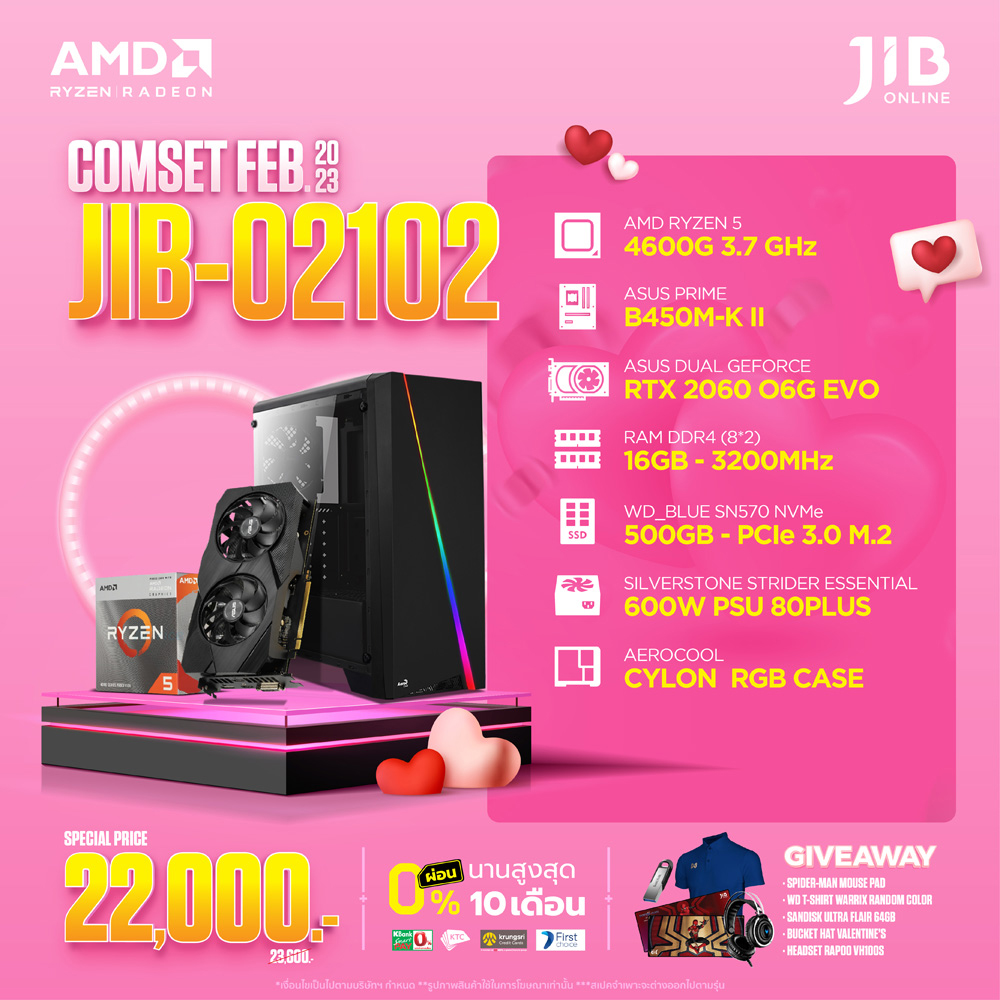 COMPUTER SET JIB 2302102