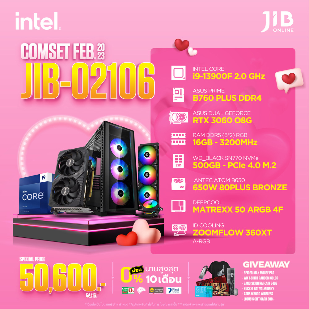 COMPUTER SET JIB 2302106