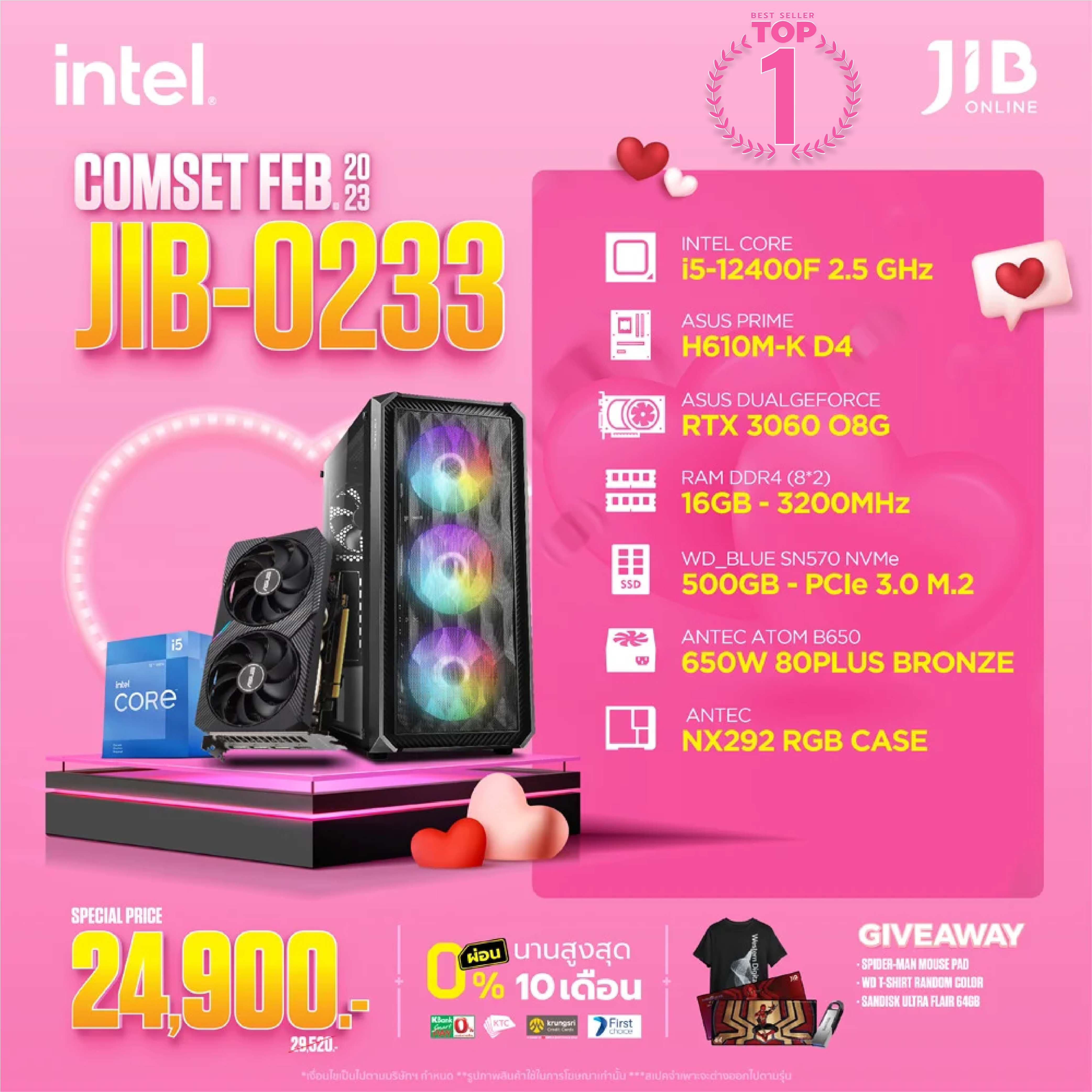 COMPUTER SET JIB 230233