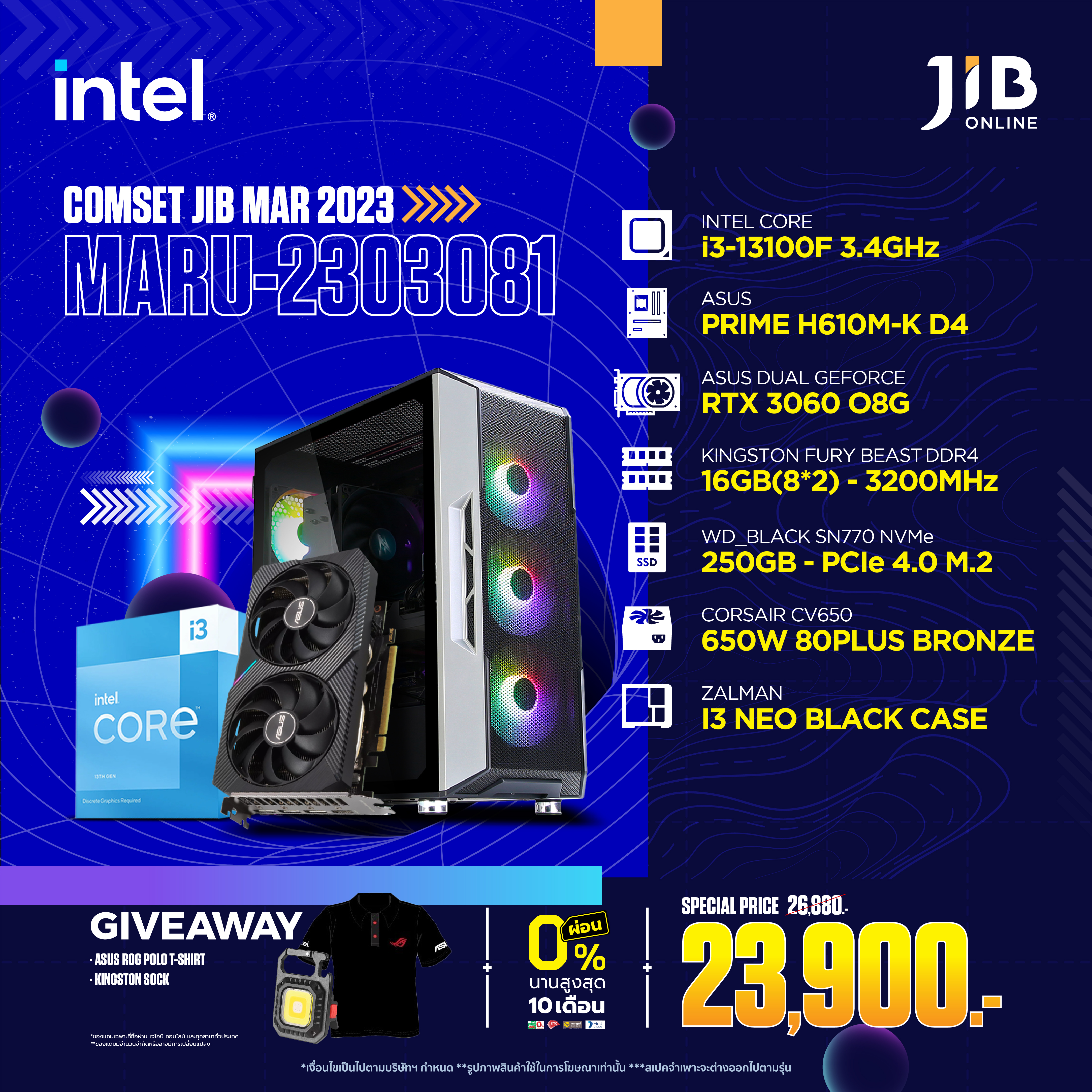 COMPUTER SET JIB MARU-2303081