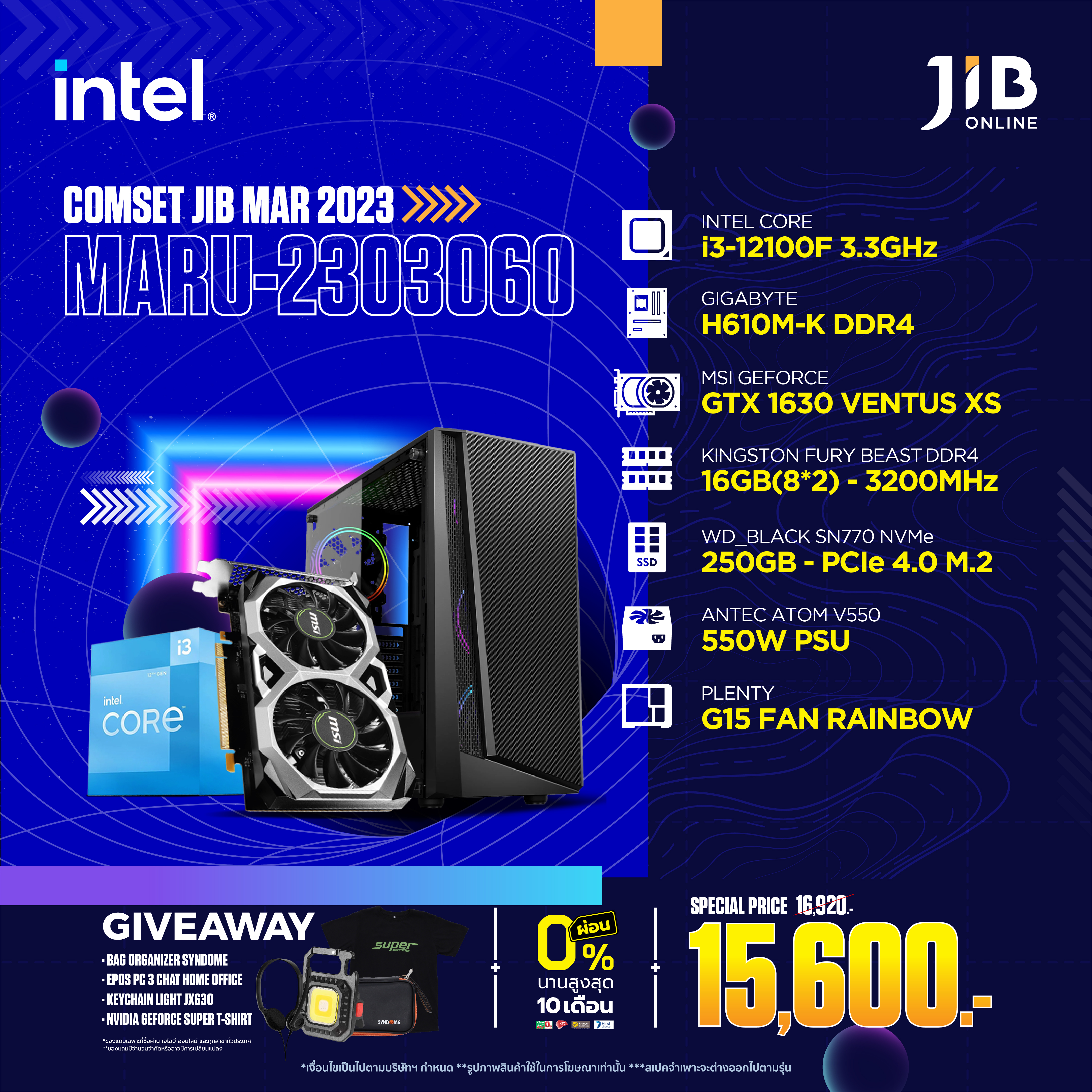 COMPUTER SET JIB MARU-2303060