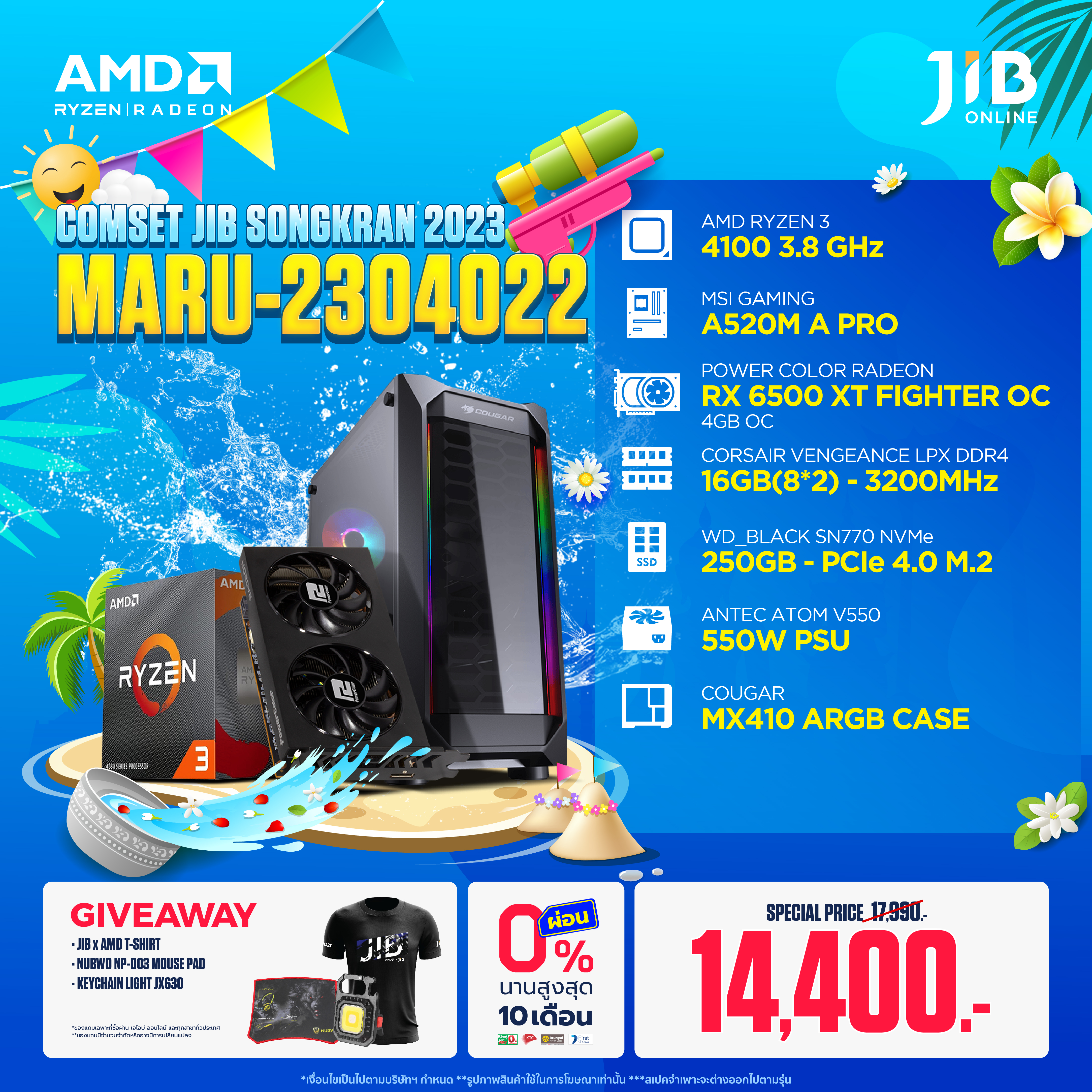 COMPUTER SET JIB MARU-2304022