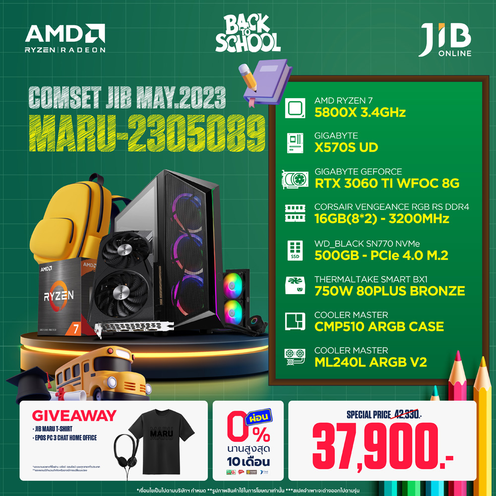 COMPUTER SET JIB MARU-2305089