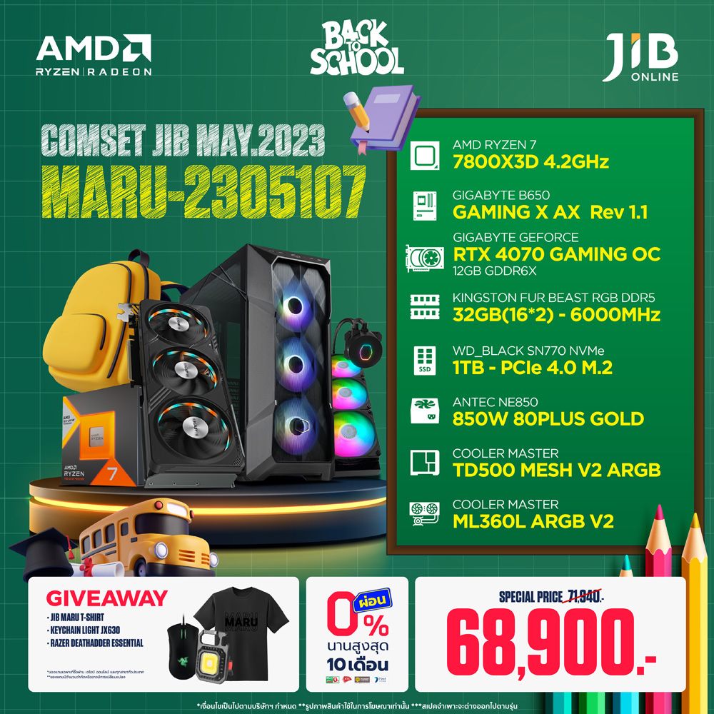 COMPUTER SET JIB MARU-2305107