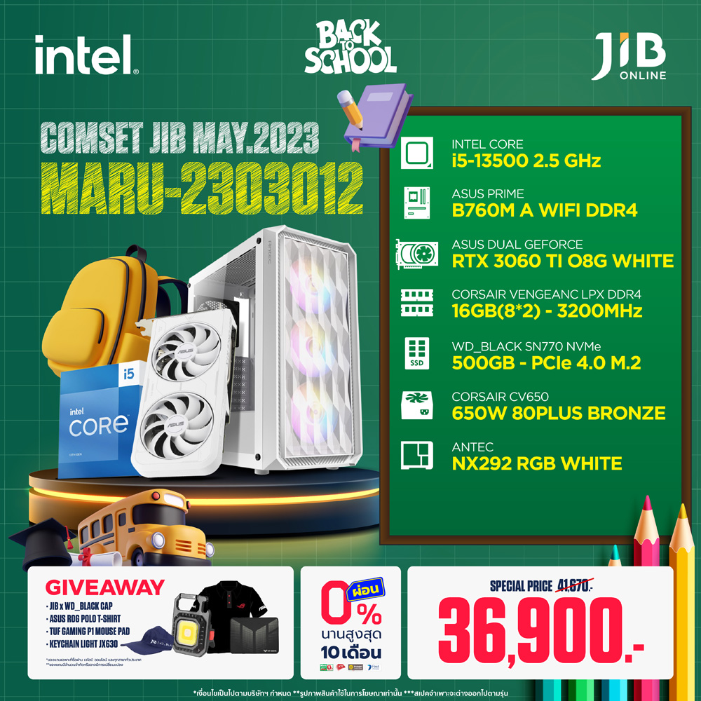 COMPUTER SET JIB MARU-2303012
