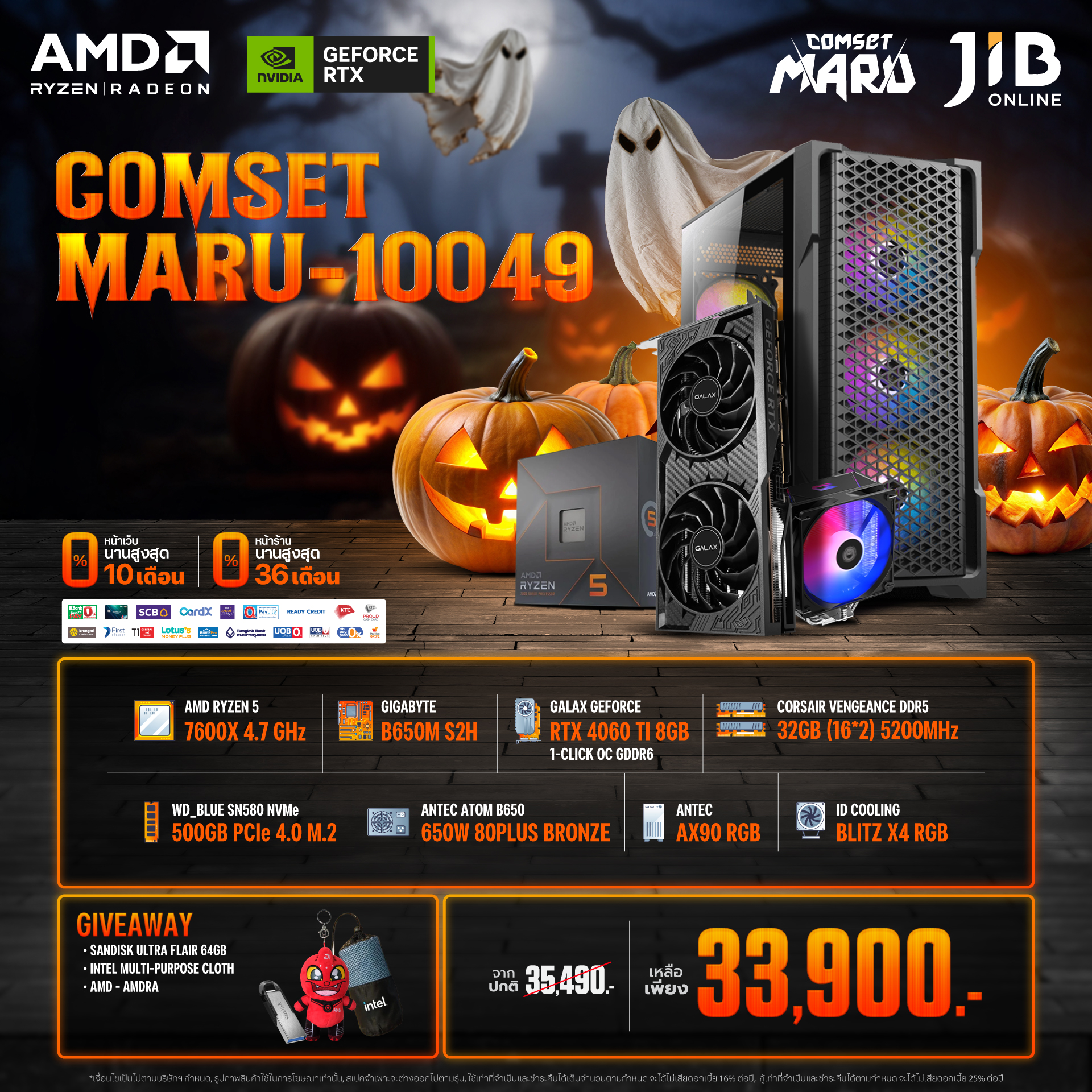 COMPUTER SET JIB MARU-2410049