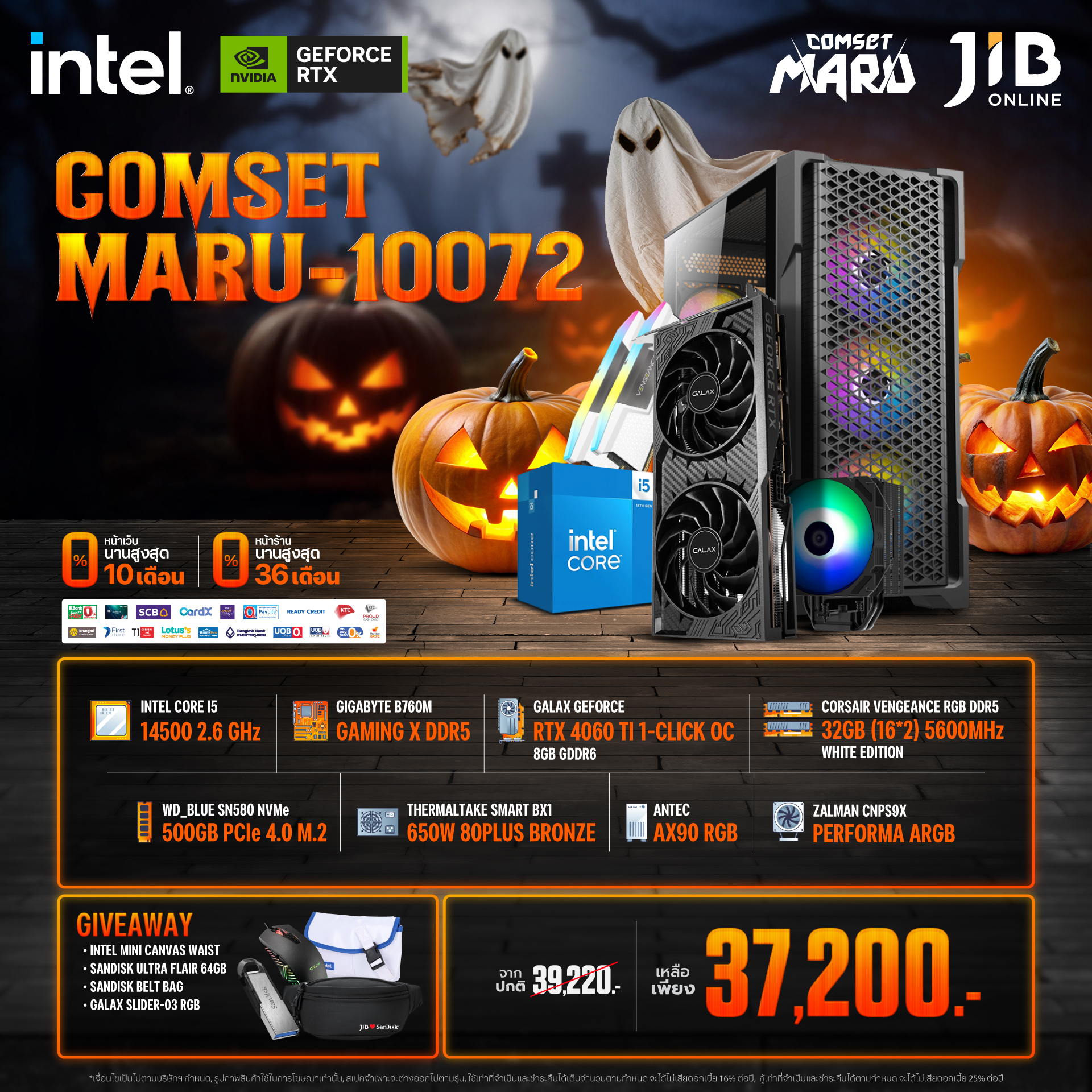 COMPUTER SET JIB MARU-2410072