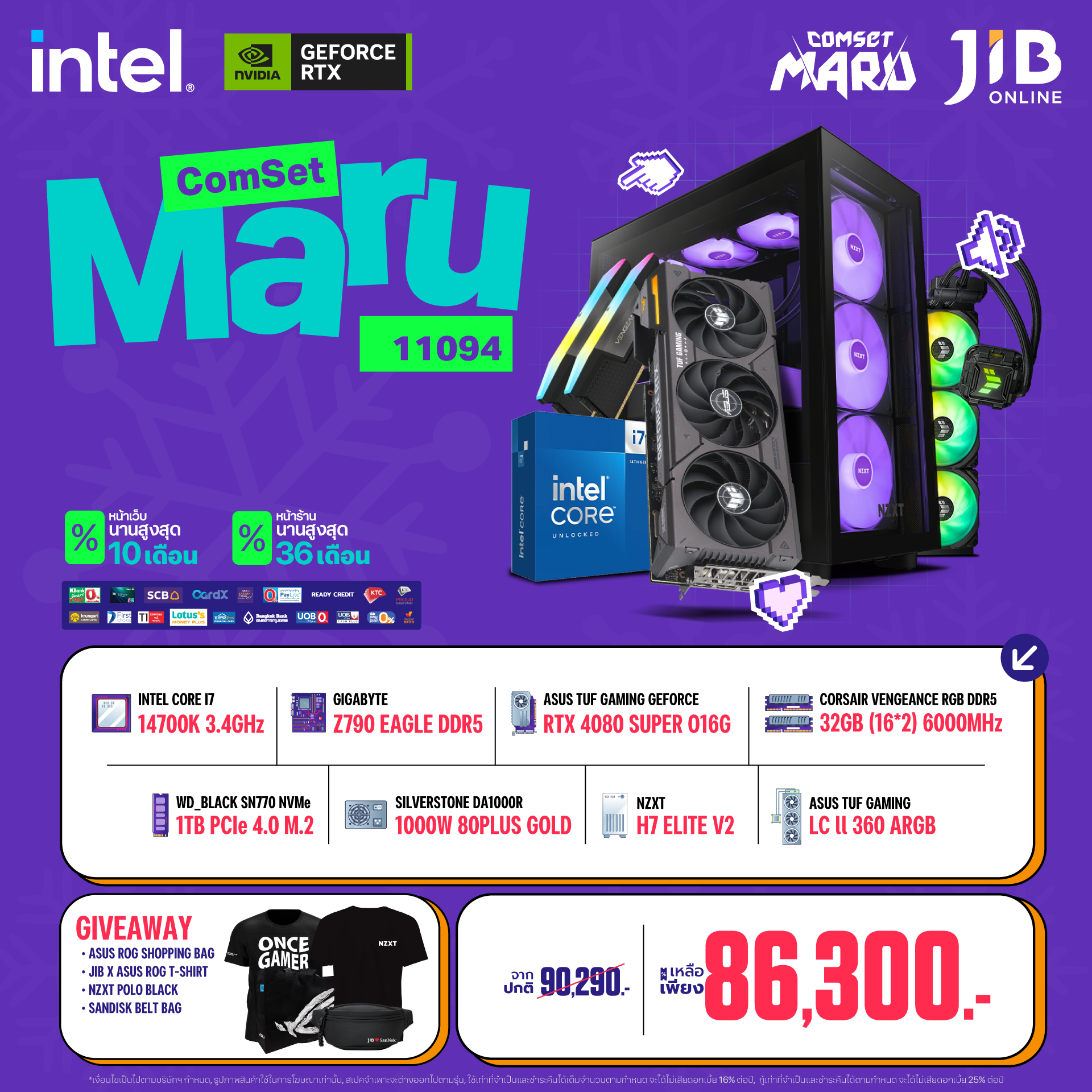 Computer Graphics Jib COMPUTER SET JIB MARU-2411094