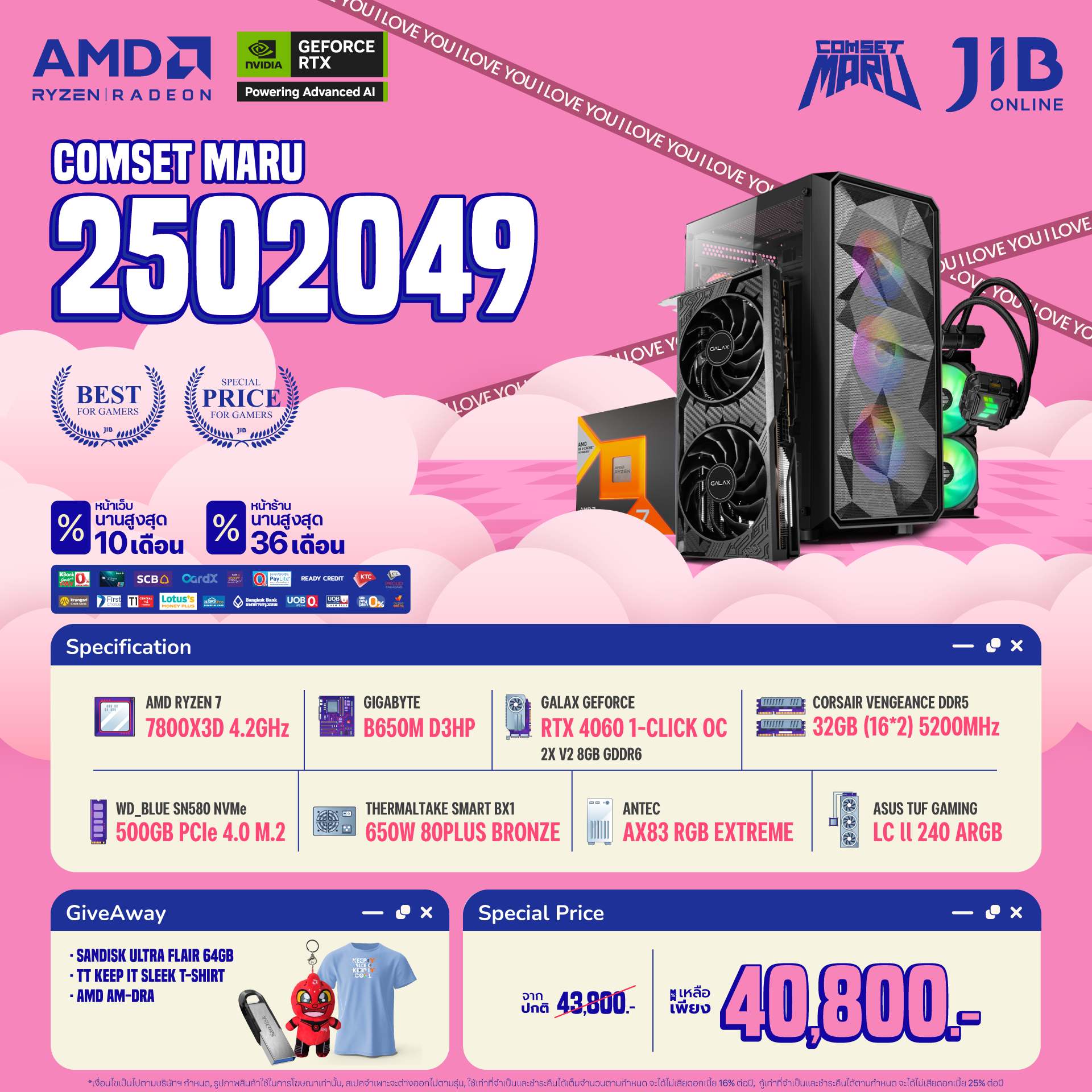 COMPUTER SET JIB MARU-2502049