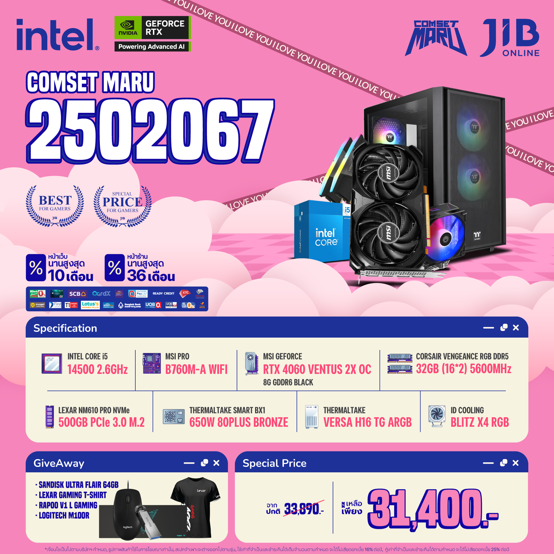 COMPUTER SET JIB MARU-2502067