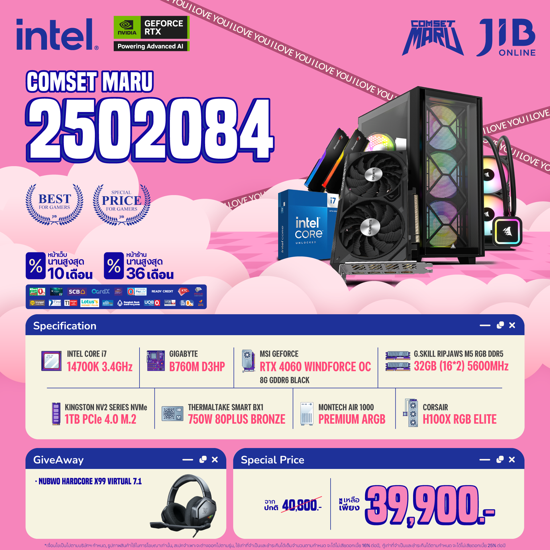 COMPUTER SET JIB MARU-2502084