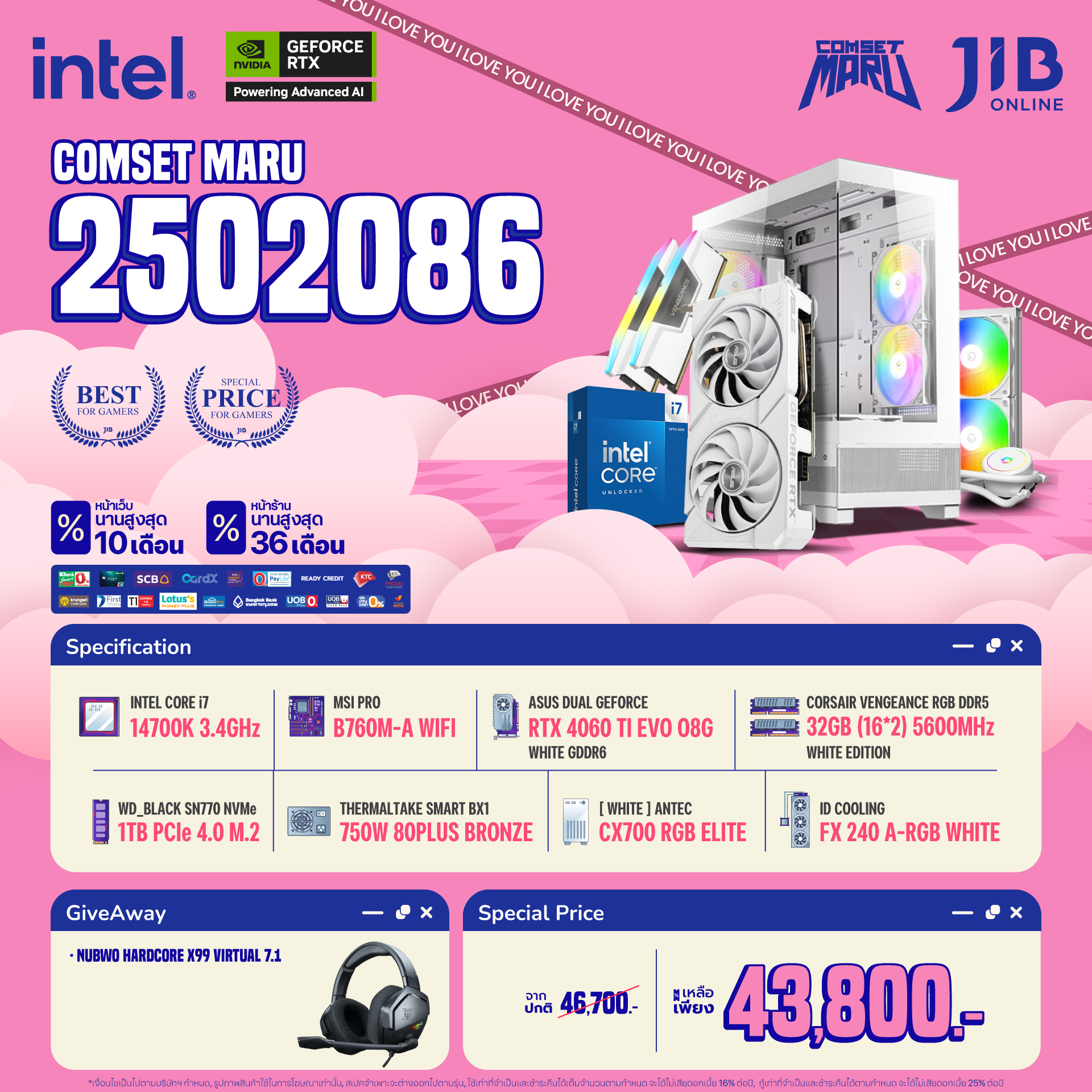 COMPUTER SET JIB MARU-2502086