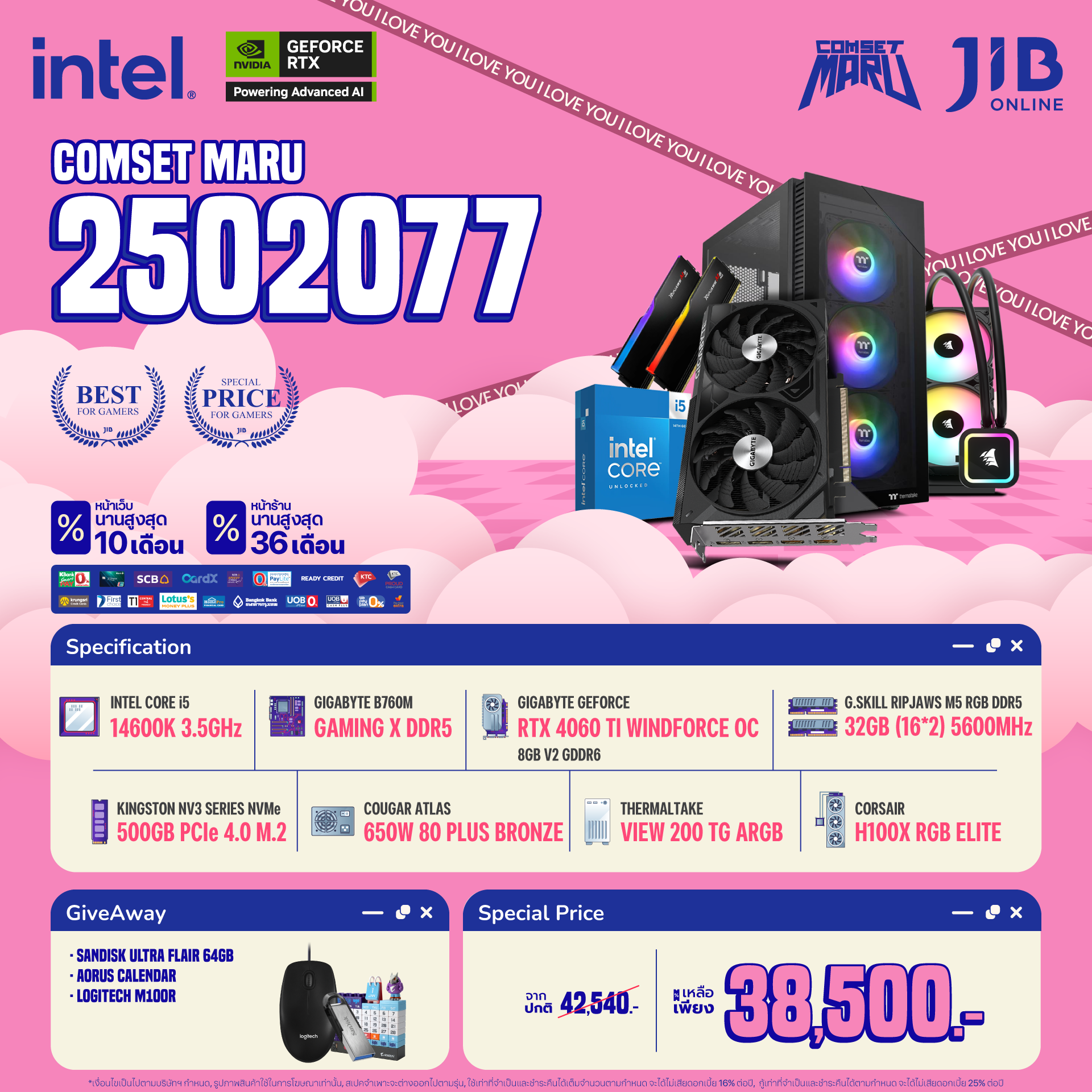 COMPUTER SET JIB MARU-2502077