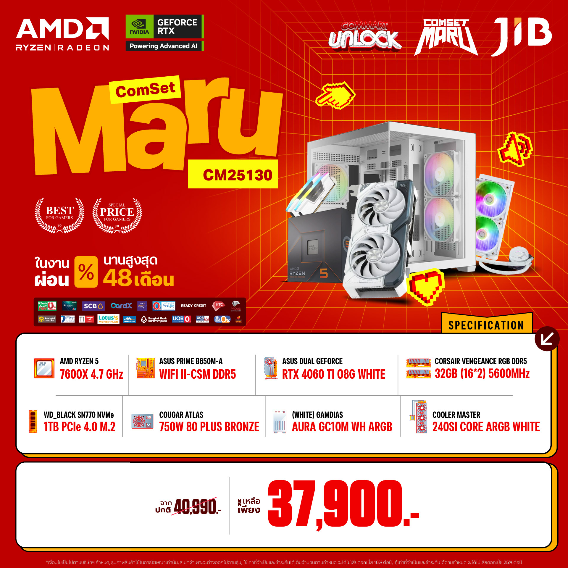 COMPUTER SET JIB MARU-CM25130