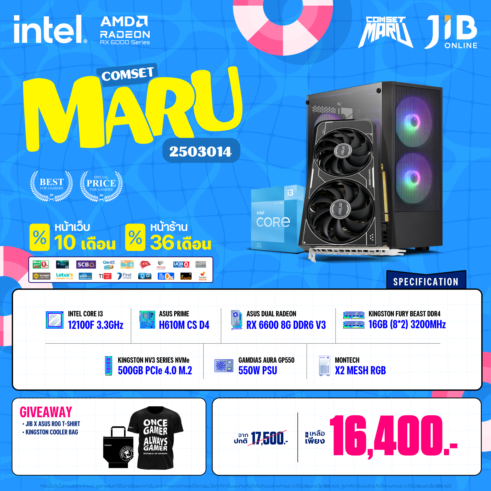COMPUTER SET JIB MARU-2503014 I3-12100F / RX 6600 8GB / H610M / 16GB ...