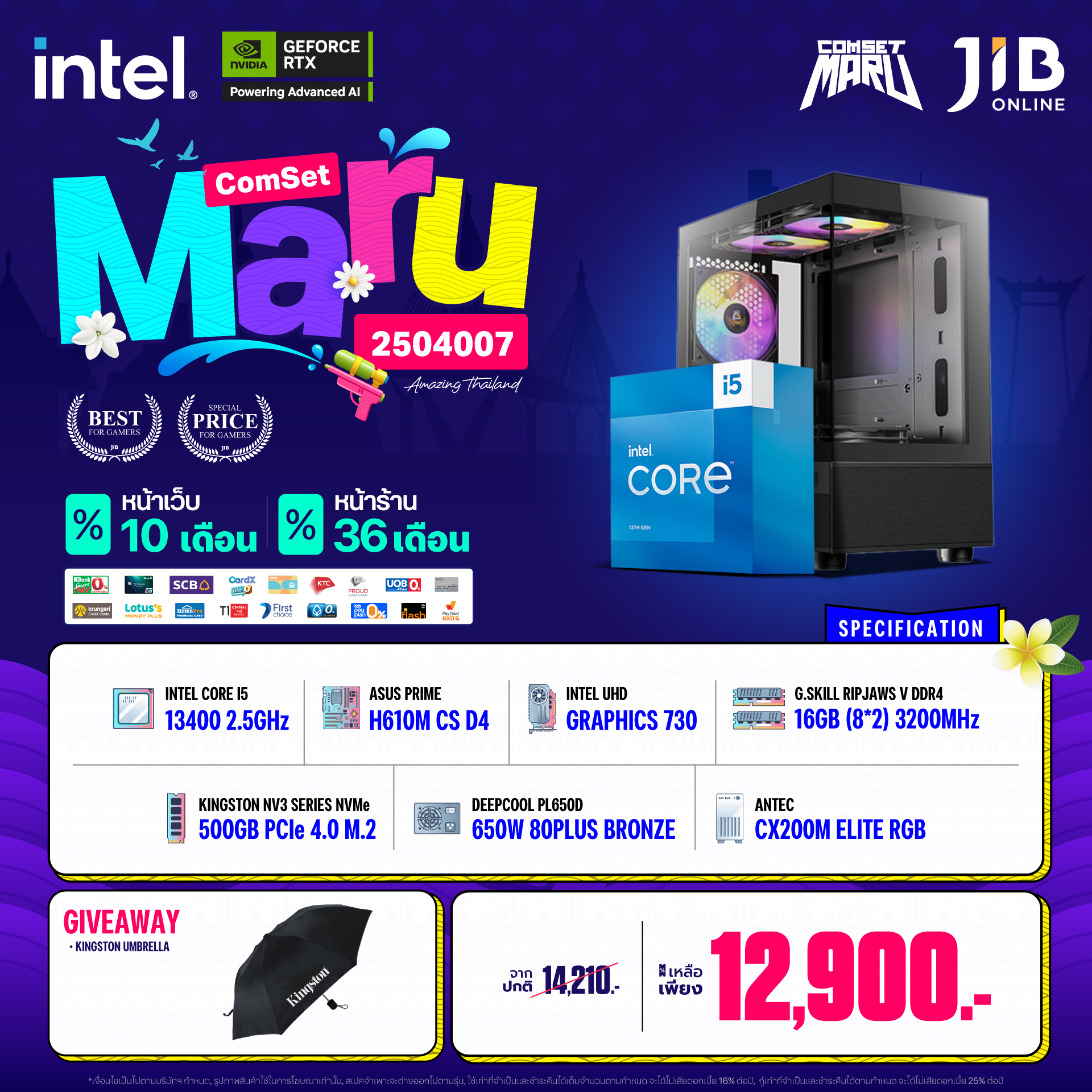 COMPUTER SET JIB MARU-2504007 I5 13400 / ON BOARD / H610M / 16GB DDR4 ...