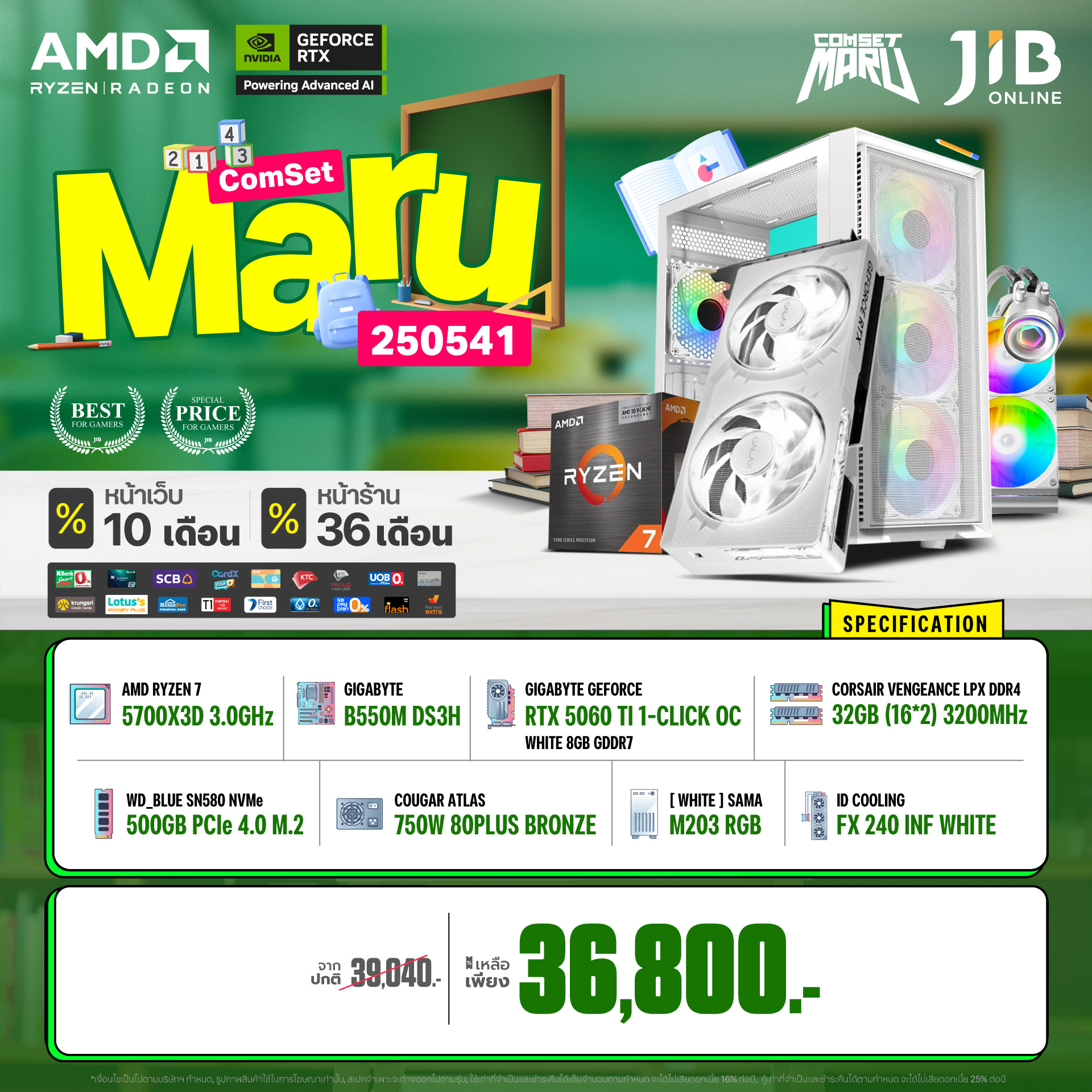 COMPUTER SET JIB MARU-2505041 RYZEN 7 5700X3D / RTX5060TI COMPUTER SET JIB MARU-2505041 RYZEN 7 5700X3D / RTX5060TI