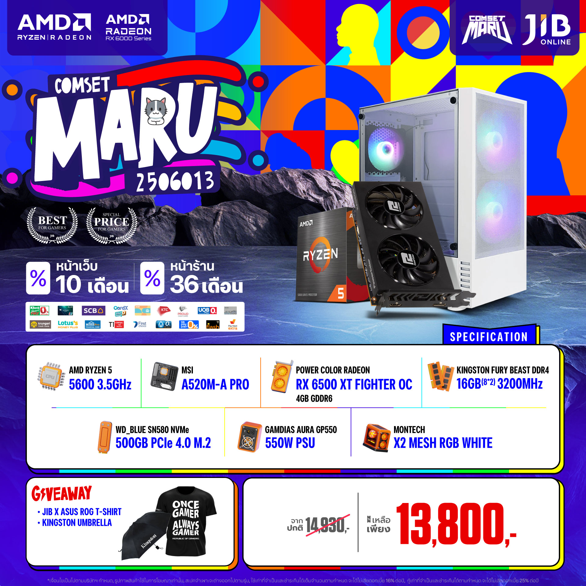 COMPUTER SET JIB MARU-2506013 RYZEN 5 5600 / RX6500XT 4GB / A520M ...