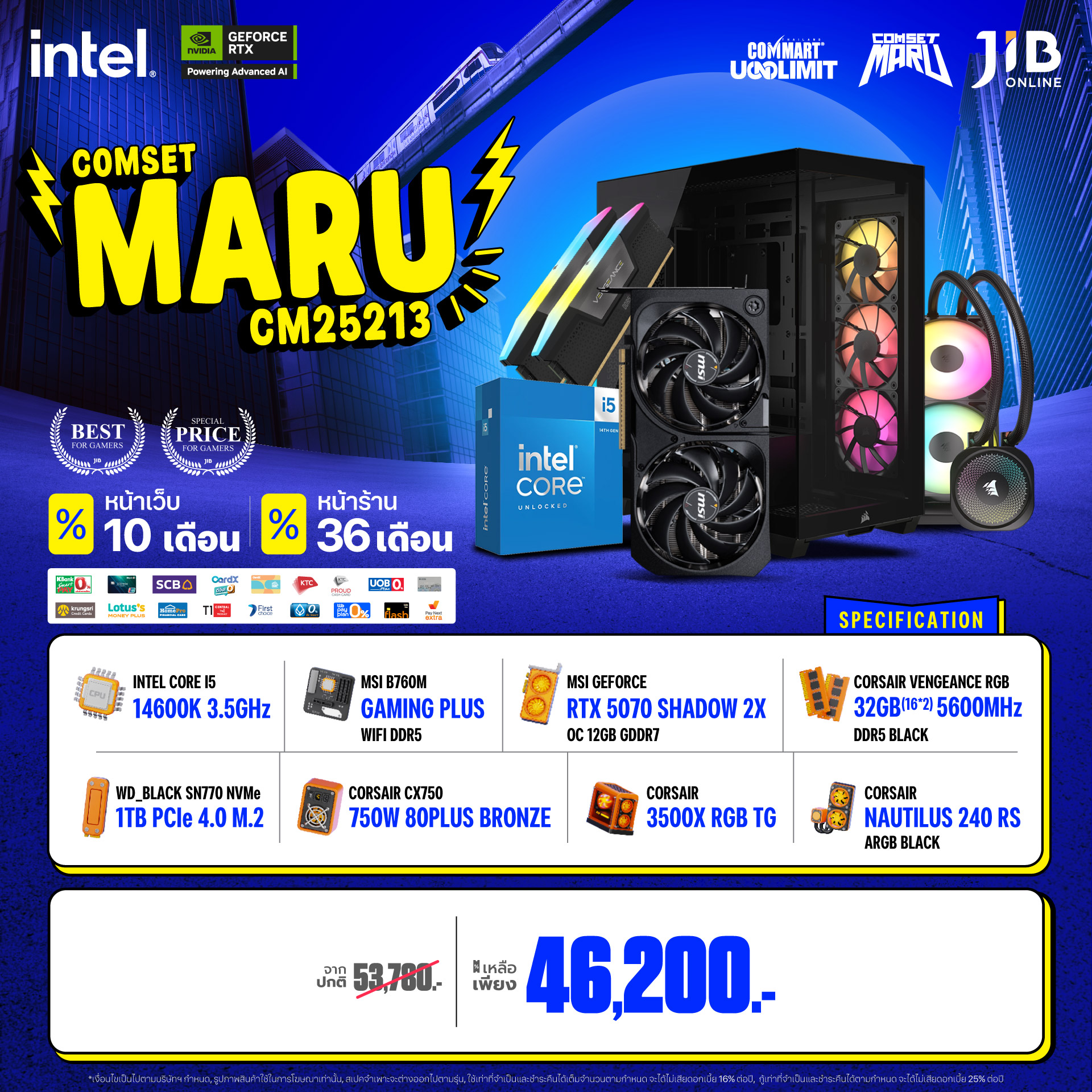 COMPUTER SET JIB MARU-CM25213 I5-14600K / RTX5070 12GB / N760M / 32GB ...