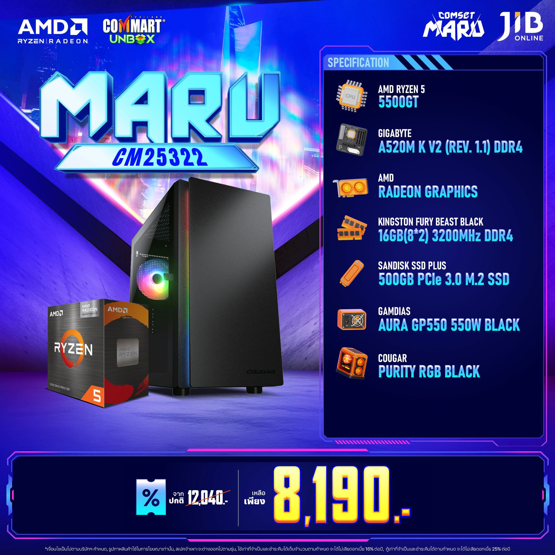 COMPUTER SET JIB MARU-CM25322 RYZEN 5 5500 / ON BOARD / A520M / 16GB ...