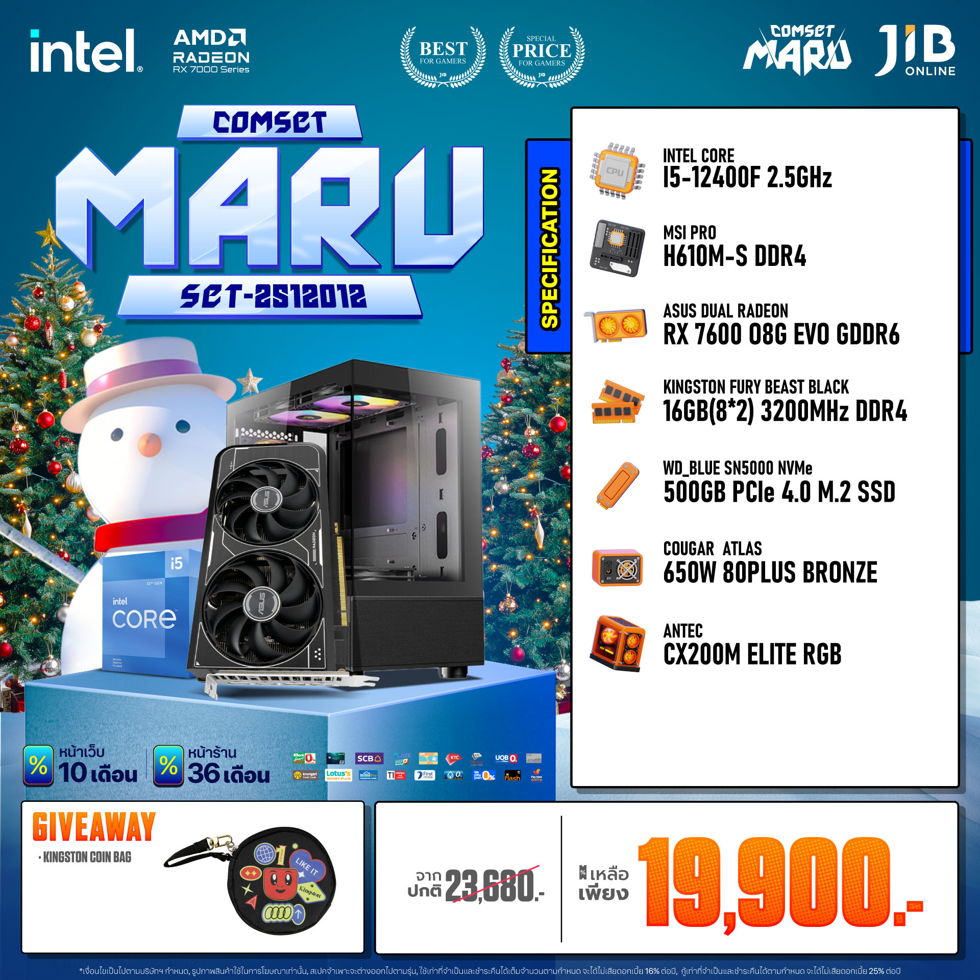 COMPUTER SET JIB MARU-2512012 I5-12400F / RX7600 8GB / H610M / 16GB ...